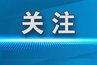 克莱谈是否接受角色转变：开玩笑 从最好球员之一到现在真的很难